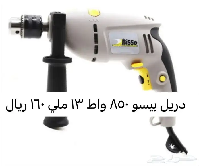 دريل شنيور من 100 ريال حتى 650 ريال 2