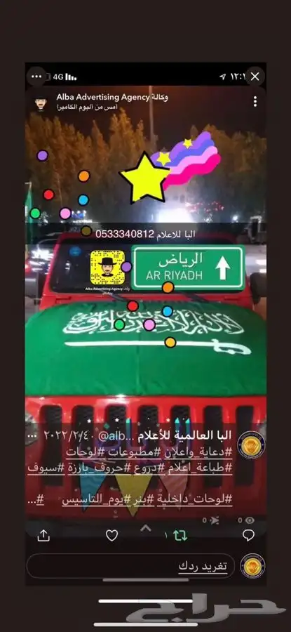اعلام اليوم الوطني السعودي سعر جمله اعلام السعودية 27
