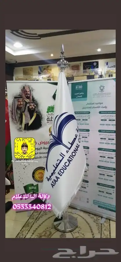 اعلام اليوم الوطني السعودي سعر جمله اعلام السعودية 45
