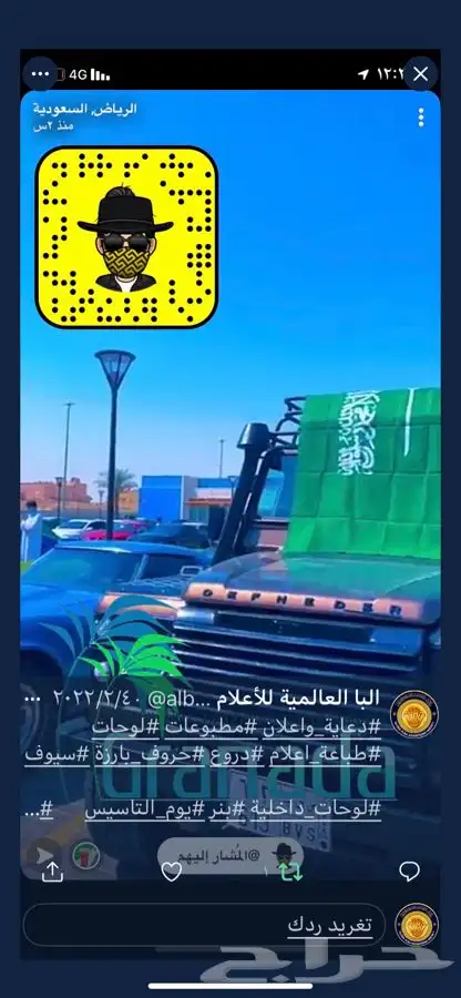 اعلام اليوم الوطني السعودي سعر جمله اعلام السعودية 43