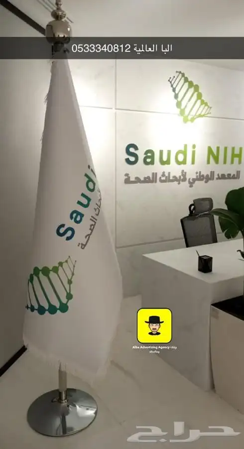 اعلام اليوم الوطني السعودي سعر جمله اعلام السعودية 44