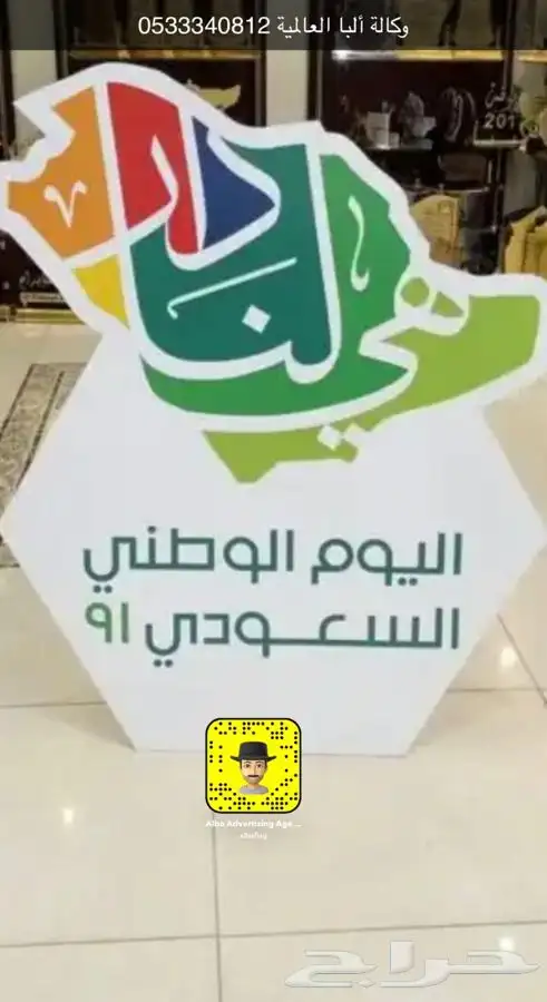 اعلام اليوم الوطني السعودي سعر جمله اعلام السعودية 5