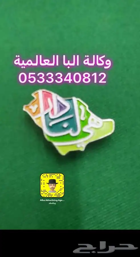 اعلام اليوم الوطني السعودي سعر جمله اعلام السعودية 9