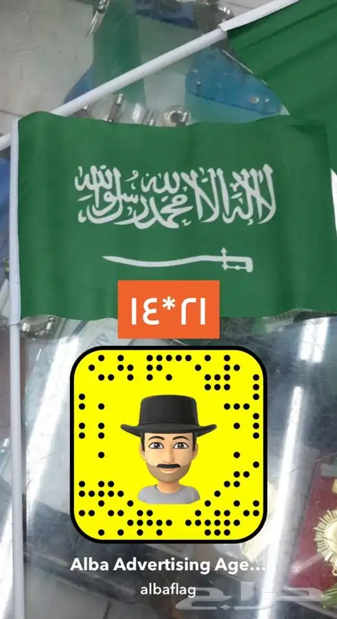 اعلام اليوم الوطني السعودي سعر جمله اعلام السعودية 13