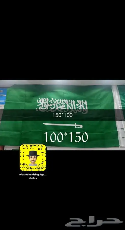 اعلام اليوم الوطني السعودي سعر جمله اعلام السعودية 12