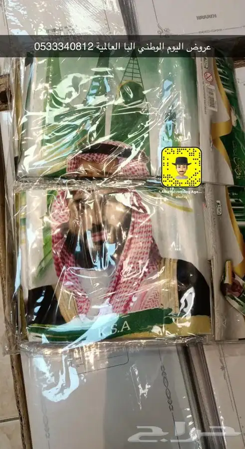 اعلام اليوم الوطني السعودي سعر جمله اعلام السعودية 16