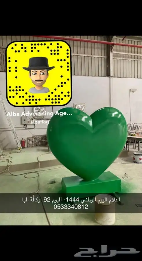 اعلام اليوم الوطني السعودي سعر جمله اعلام السعودية 2
