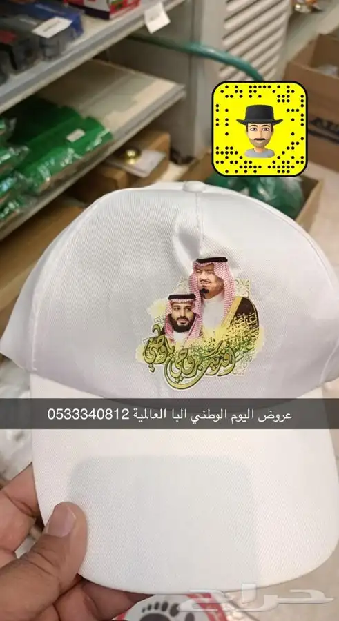 اعلام اليوم الوطني السعودي سعر جمله اعلام السعودية 21
