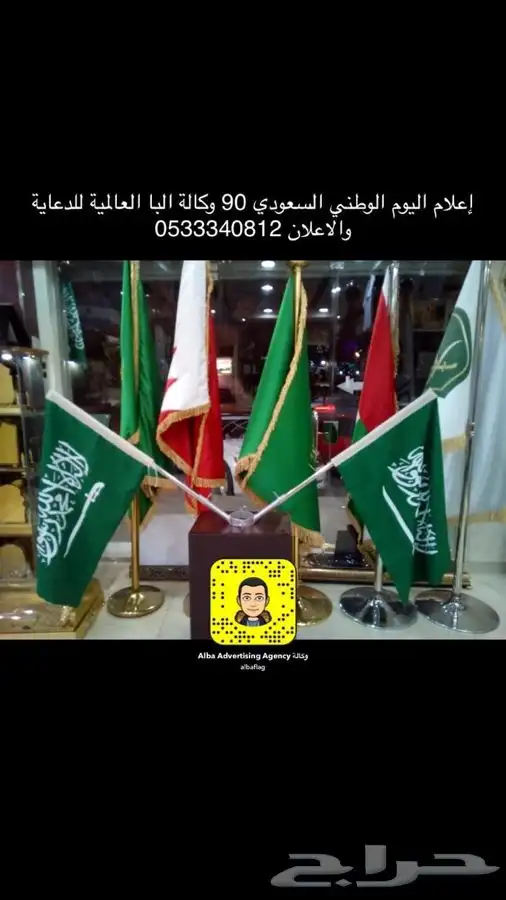 اعلام اليوم الوطني السعودي سعر جمله اعلام السعودية 32