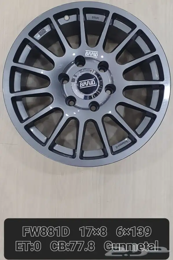 كفرات نص حجري دعسه بي اف جدرش جديده 22