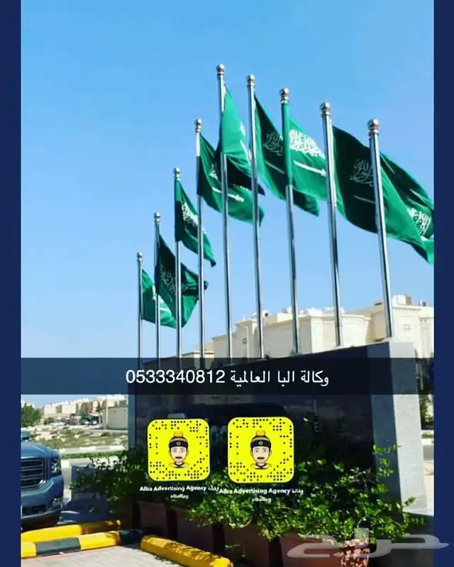 اعلام اليوم الوطني السعودي سعر جمله اعلام السعودية 22