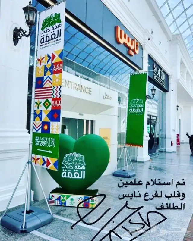 اعلام اليوم الوطني السعودي سعر جمله اعلام السعودية 25