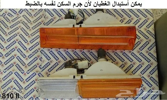 قطع 180 بي 79 31