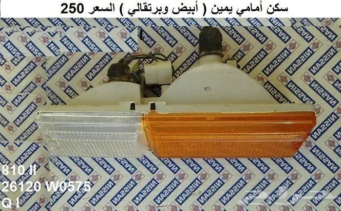 قطع 180 بي 79 30