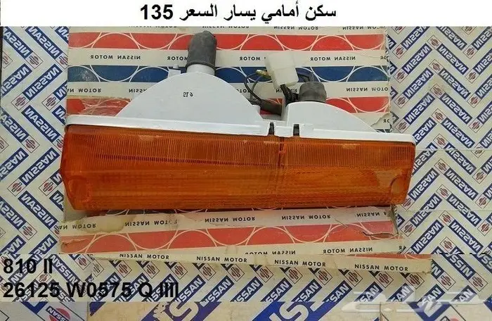 قطع 180 بي 79 27