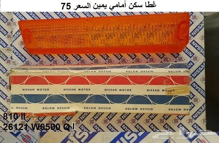 قطع 180 بي 79 28