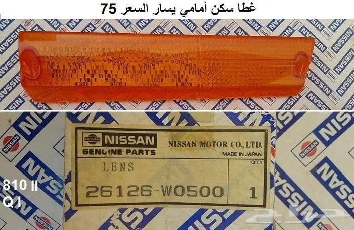 قطع 180 بي 79 29