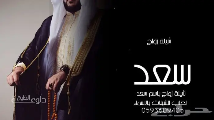 شيلات معرس 2023 شيلة زواج معرس مدح المعرس شيلة مدح زواج معرس 1
