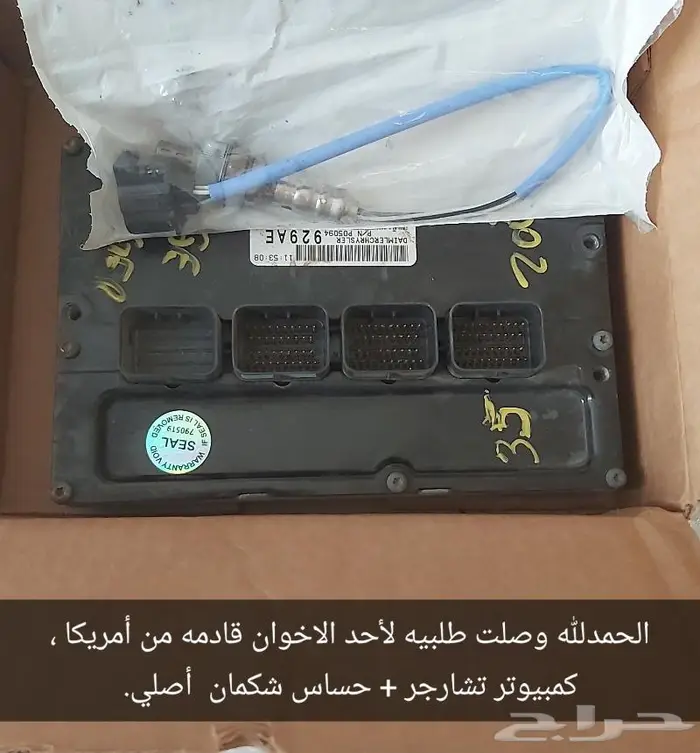 توفير قطع جميع أنواع السيارات بأقل الأسعار 1
