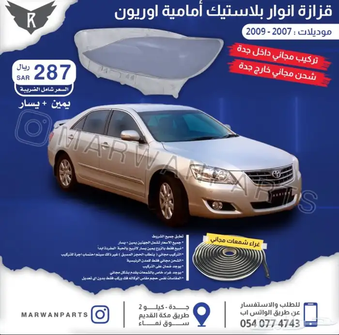 قزاز اغطية انوار شمعات النترا 16