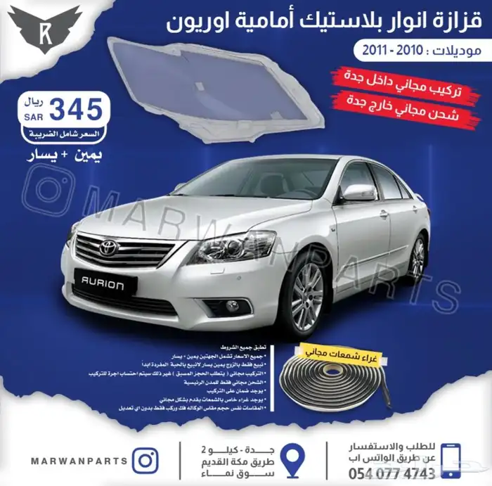 قزاز اغطية انوار شمعات النترا 13