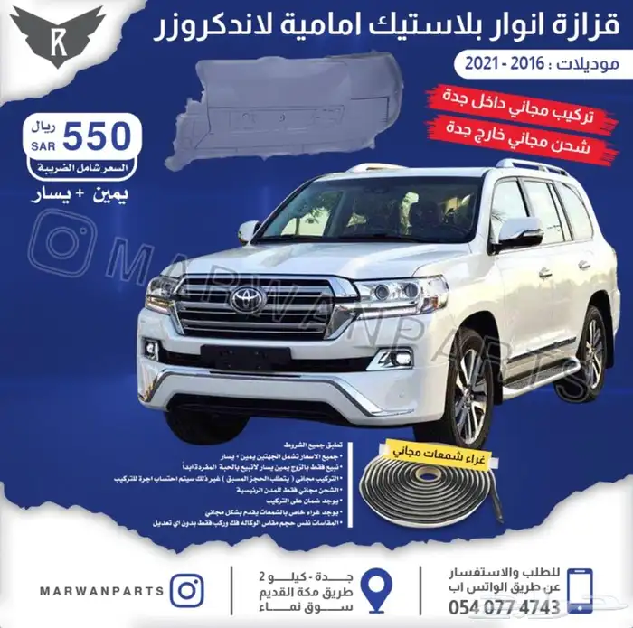 قزاز اغطية انوار شمعات النترا 18