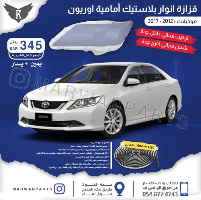 قزاز اغطية انوار شمعات النترا 17