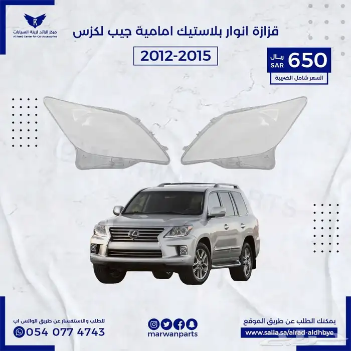 قزاز اغطية انوار شمعات النترا 14
