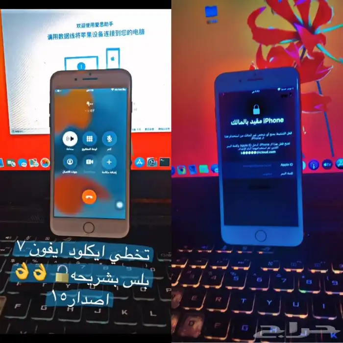 تخطي ايكلود من ايفون 5s الى X عن بعد متوفر مندوب توصيل 1