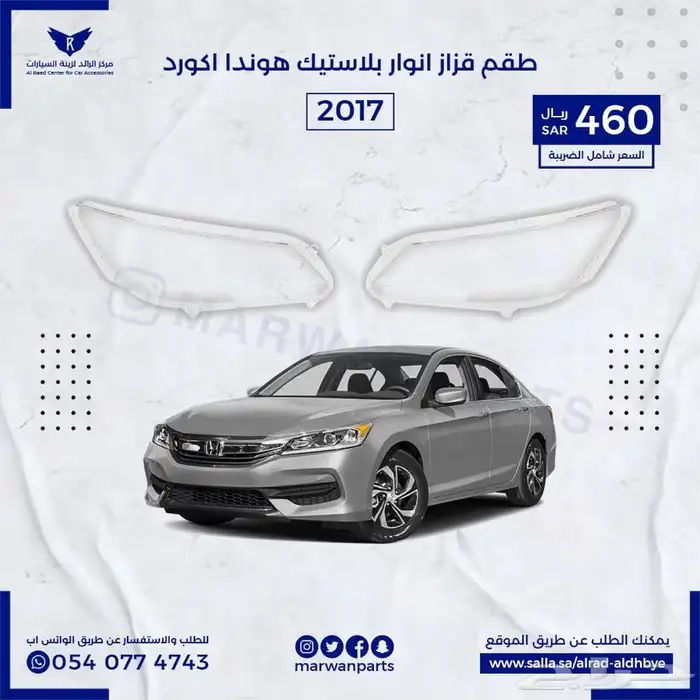 قزاز اغطية انوار شمعات النترا 8