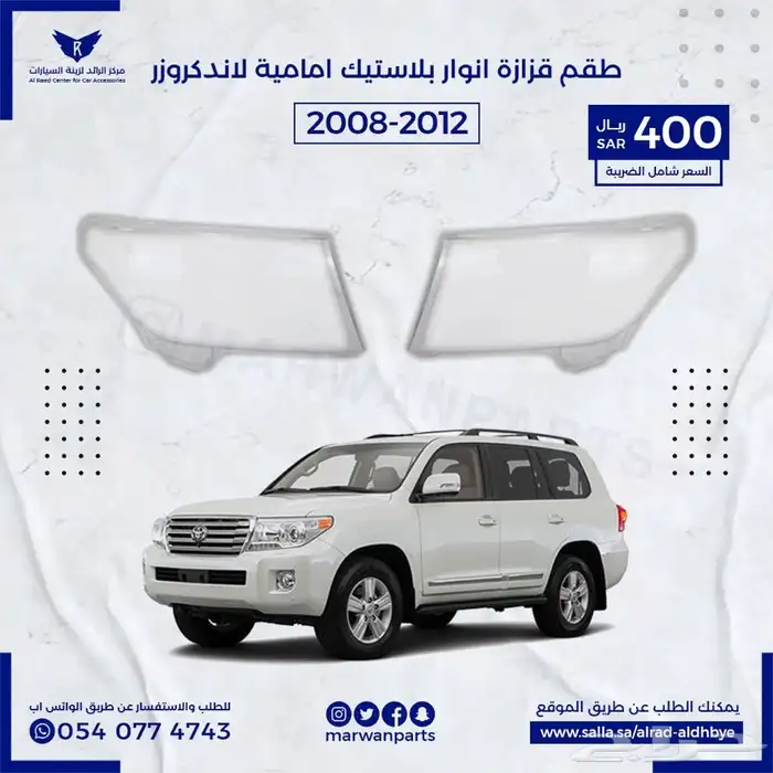 قزاز اغطية انوار شمعات النترا 15