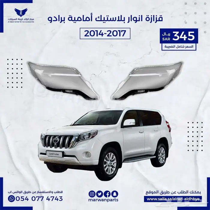 قزاز اغطية انوار شمعات النترا 7