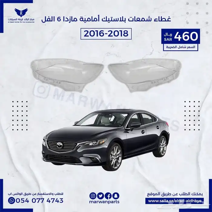 قزاز اغطية انوار شمعات النترا 9