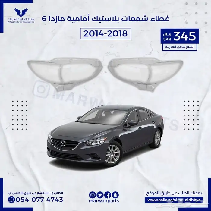 قزاز اغطية انوار شمعات النترا 10