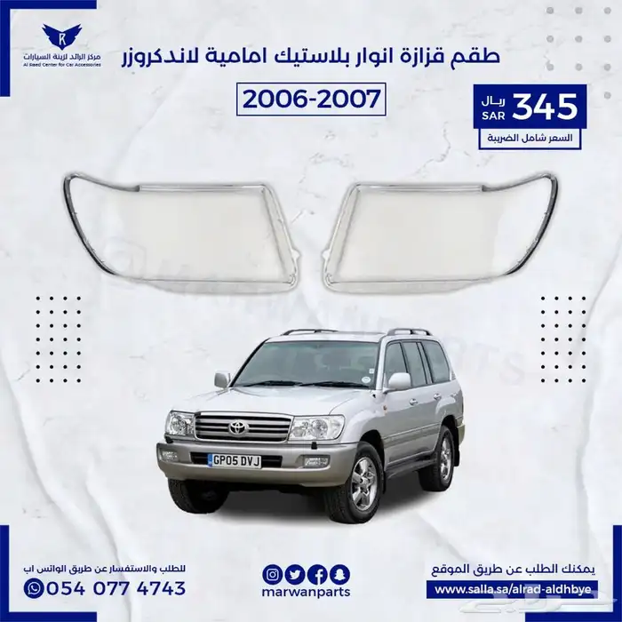 قزاز اغطية انوار شمعات النترا 3