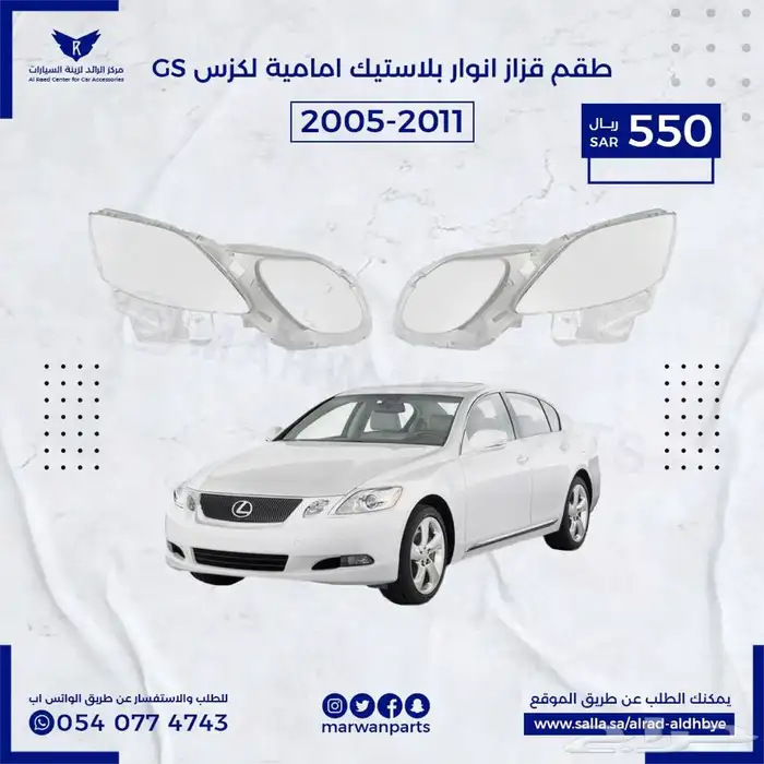 قزاز اغطية انوار شمعات النترا 4