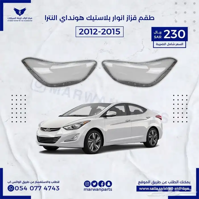 قزاز اغطية انوار شمعات النترا 11