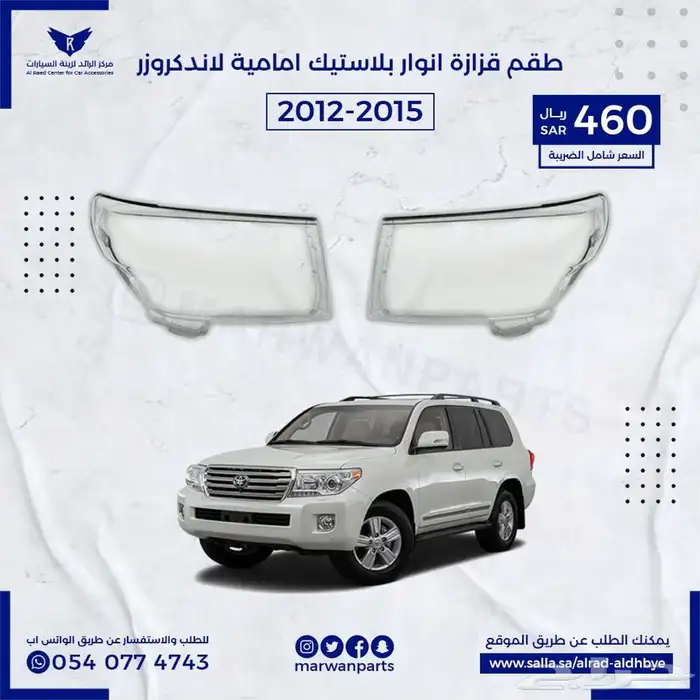قزاز اغطية انوار شمعات النترا 2