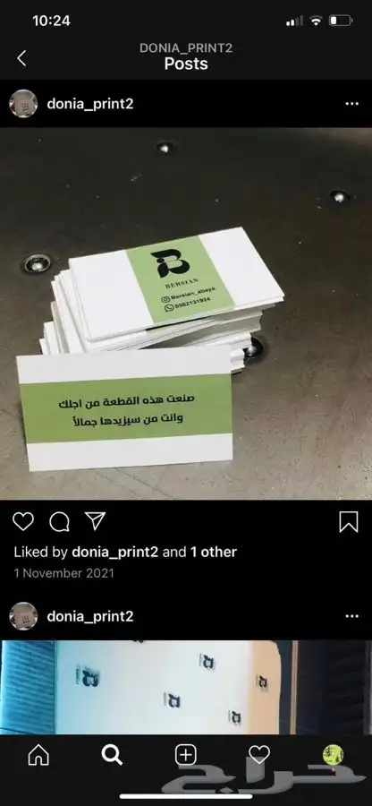 طباعة كروت زواج أختام كروت فواتير بوكسات أكياس 8