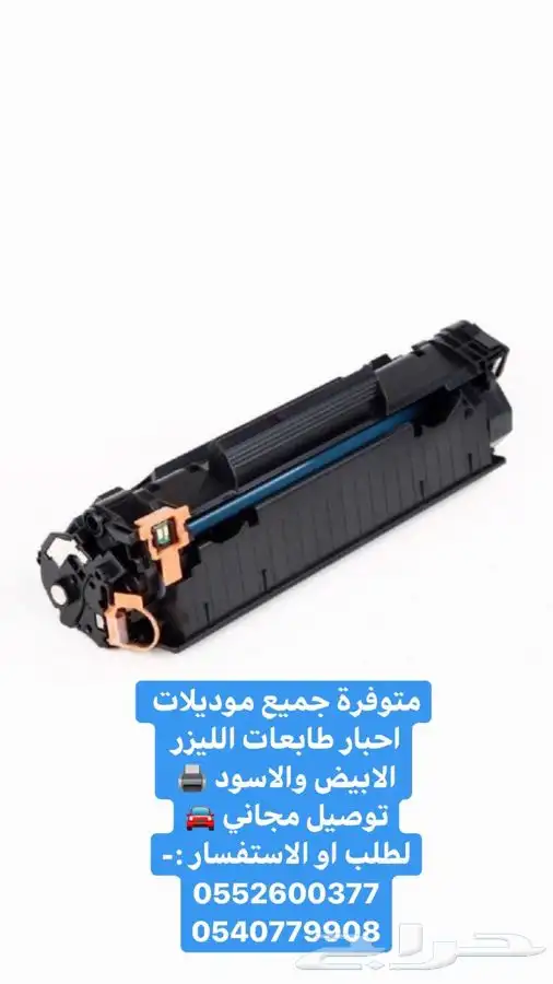نوفر جميع احبار الطابعات   حبر طابعة اتش بي ملونة اسود hp 2