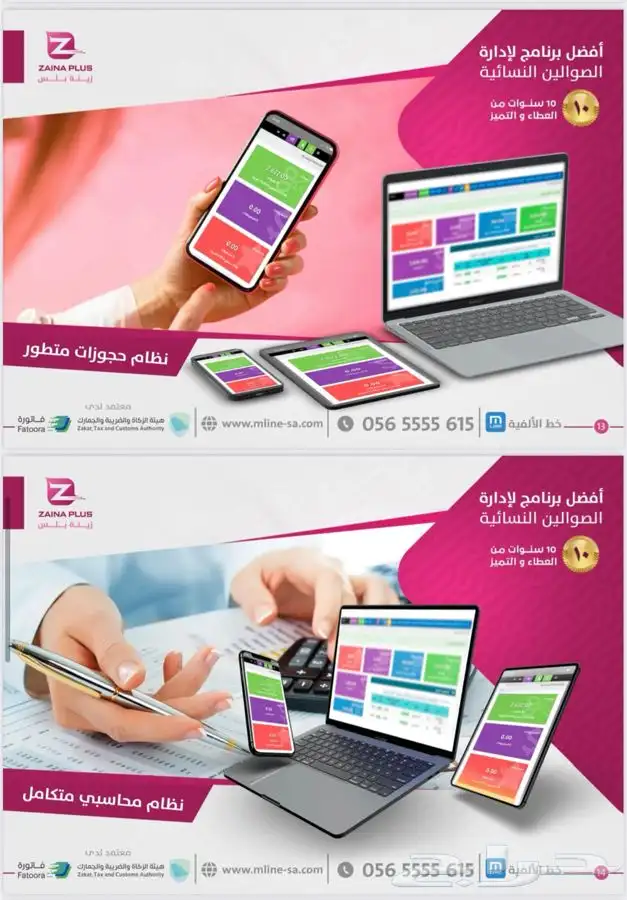 برنامج كاشير محاسبي صالون نسائي يمكن المتابعه من الجوال 7