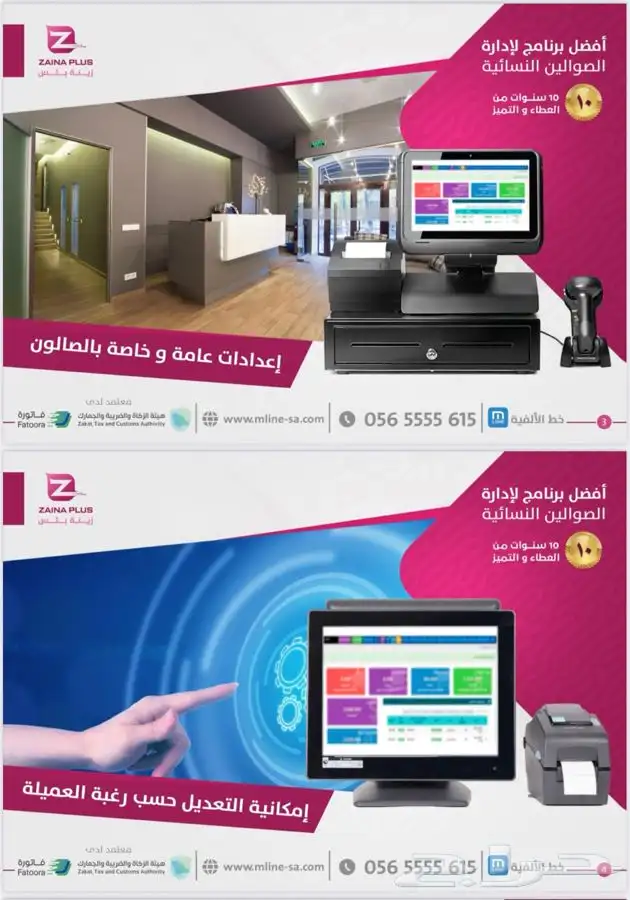 برنامج كاشير محاسبي صالون نسائي يمكن المتابعه من الجوال 2
