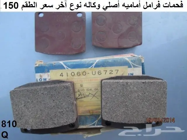 قطع 180B مديل 77 - 78 25