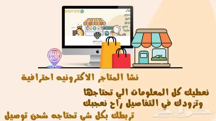 تبي متجر الكتروني احترافي حنى نضبطك 2