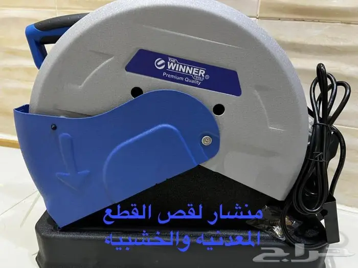 منشار ترددي للحم كهربائي وللنخل 12