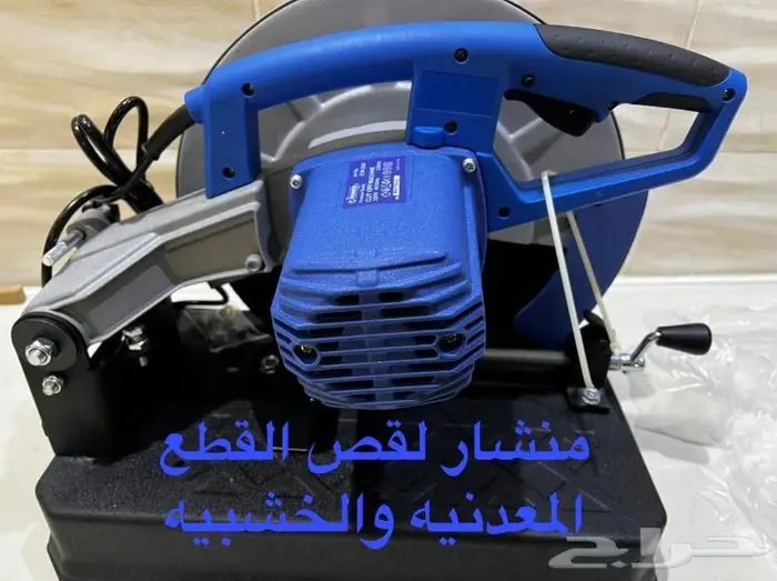 منشار ترددي للحم كهربائي وللنخل 13