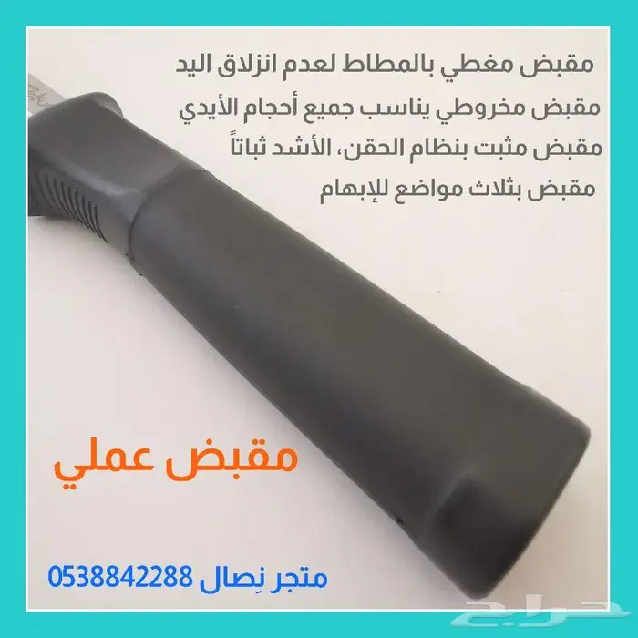 سكين الرحال من شركة تي كت 1