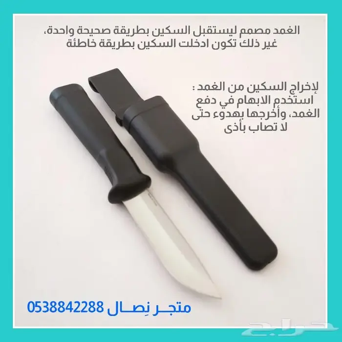 سكين الرحال من شركة تي كت 3