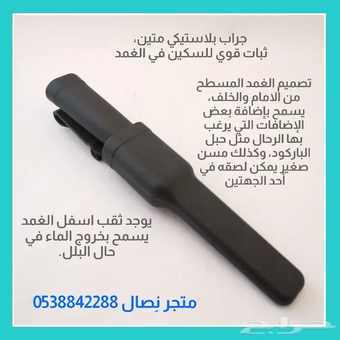 سكين الرحال من شركة تي كت 4