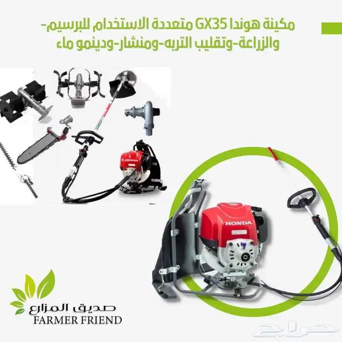 حصادة برسيم هوندا حراثه دينمو منشار مجز 0